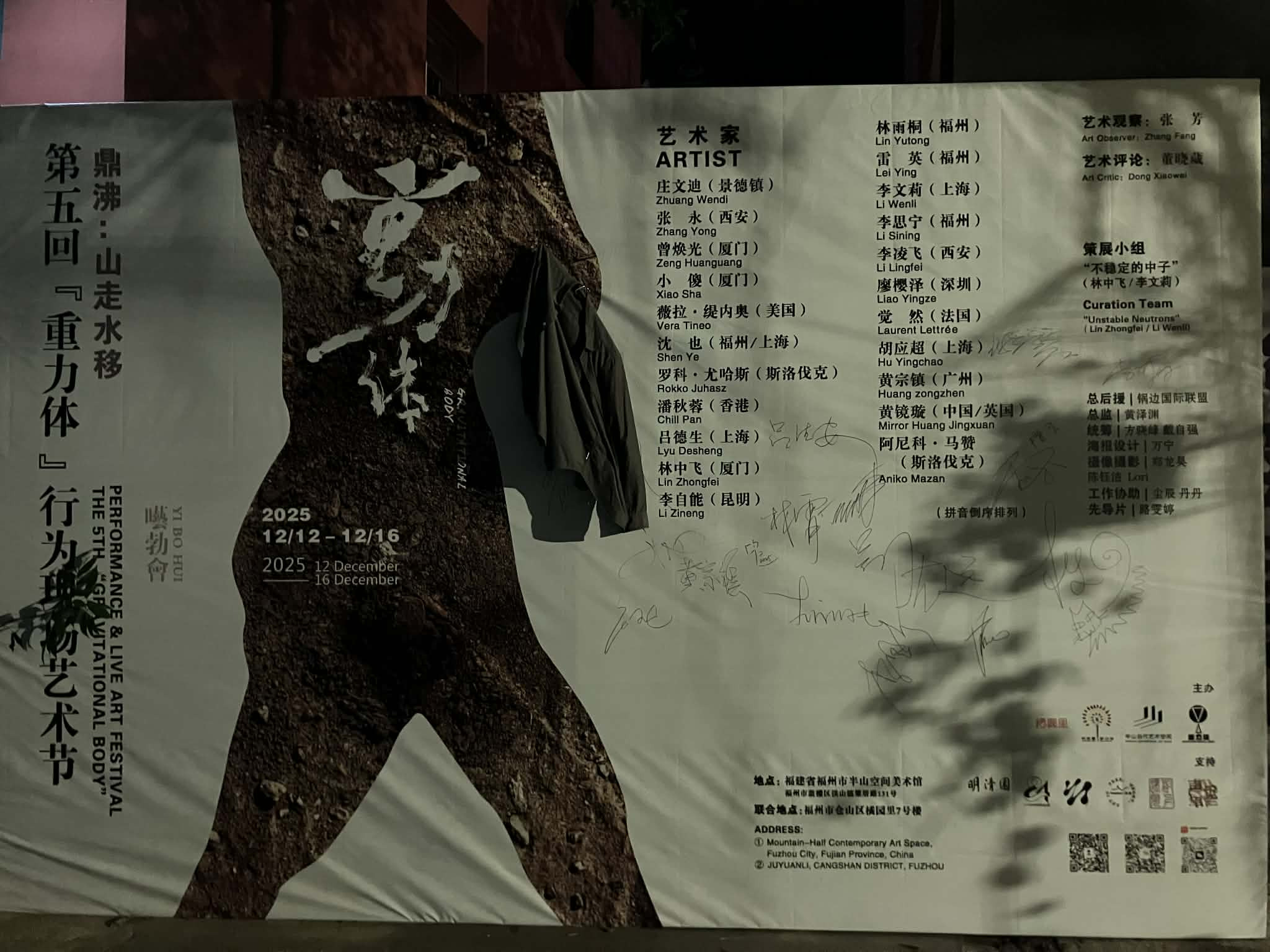 Mazán Anikó és Juhász Rokko performansza Kínából